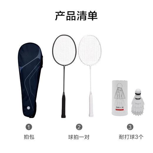 京东京造 利刃300羽毛球拍对拍升级款套装 大甜区深凹槽羽拍2支