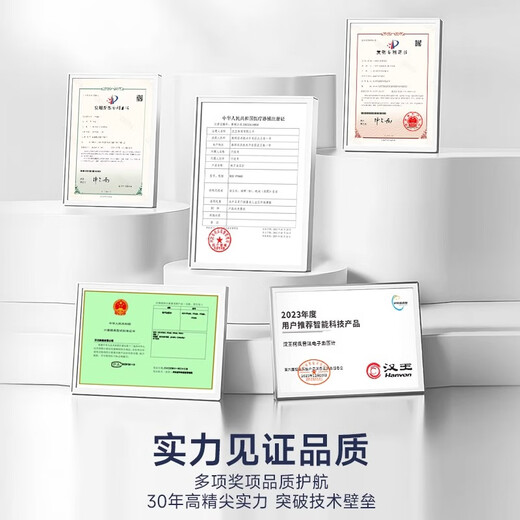 汉王[养生堂推荐]柯氏音法电子血压计上臂式测血压仪表医用家用 FF690补贴链接