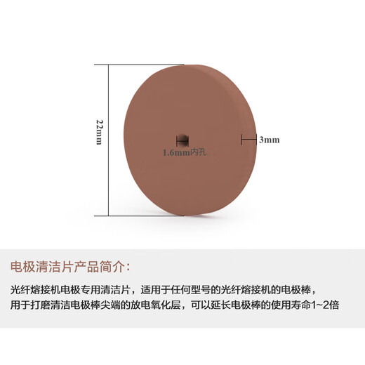朴联光纤熔接机电极棒研磨片电极棒清洁片去除氧化层打磨片研磨清洁熔纤机工具 