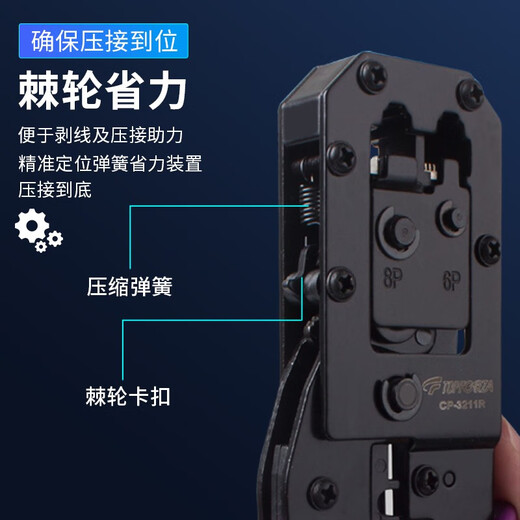 TOPFORZA network cable pliers ratchet network crimping pliers six types of crystal head crimping pliers cutting and stripping multi-purpose wiring repair tool 6P/8P double port vertical crimping pliers CP-3211R