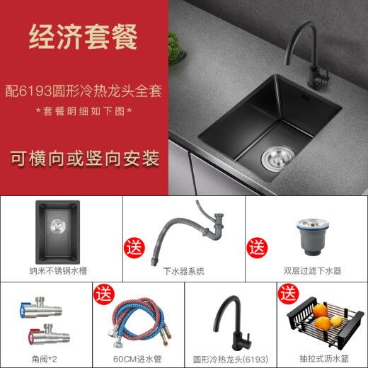 PULT 黑纳米厨房阳台吧台手工小水槽单槽 304不锈钢洗菜盆迷你洗菜池 配6193圆形龙头全套 280x420mm