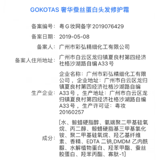 DRQP【官方】伊|沙三代蚕丝蛋白头发修护霜酸性修护洗发乳养护发丝 新 三代伊莎蚕丝蛋白护发素728ml
