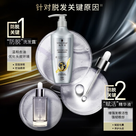 施华蔻（Schwarzkopf）防脱育发护根去屑防落发洗发水400ml(无硅油 蓬松 防掉发 男女)