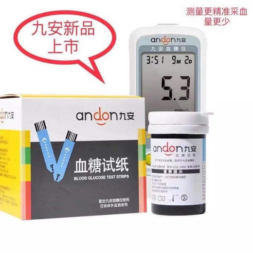 Jiuan EGS-200000 Blutzucker-Teststreifen sind für AG-605/607/695-Blutzucker-Tester mit hoher Präzisions Apotheke das gleiche Modell (kein Instrument) 50 Tabletten-Teststreifen (keine Nadeln
