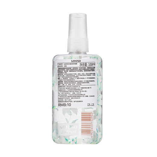 MINISO fragrance spray light incense Fragrance Fresh Fresh Dose Birthday Gift Valley 100ml*2