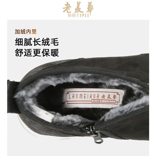 Lao Meihua winter velvet old Beijing cloth shoes men's shoes cotton laminated rubber sole high-top camel saddle trendy boots black 42