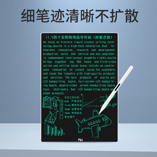 PBJ超薄细笔迹液晶手写板不扩散办公教育草稿写字板学生画板电子笔记本全面手绘板小黑板可扫描留言板 14.3英寸折叠款黑色【96%选择】+保护套+礼包