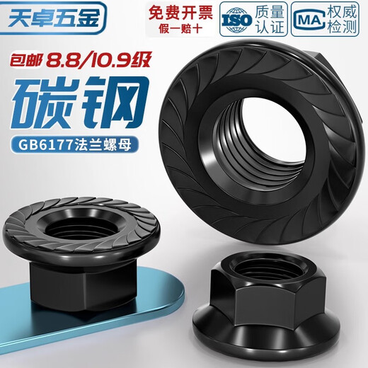Tianzhuo Hardware National Standard Grade 8.8/Grade 10.9 High-strength flange nut Hexagonal anti-slip screw nut Padded toothed nut M8 20 pieces Grade 10.9