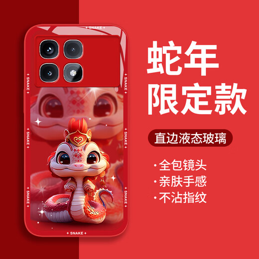 品托 适用红米k70至尊版手机壳k70pro新年款液态玻璃保护套k60pro蛇年全包镜头防摔轻薄创意卡通高级感 K70至尊版【梅子色-皇冠蛇宝C687】+手机膜 液态玻璃壳