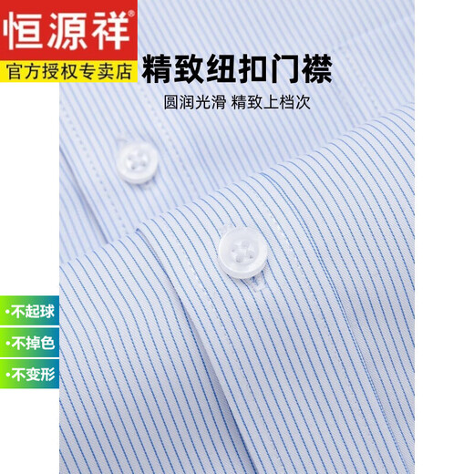 恒源祥条纹衬衫男长短袖2024夏季易打理竹纤维免烫中年短袖衬衣男 长F26-6623 细蓝条 39 [体重125斤-135斤]