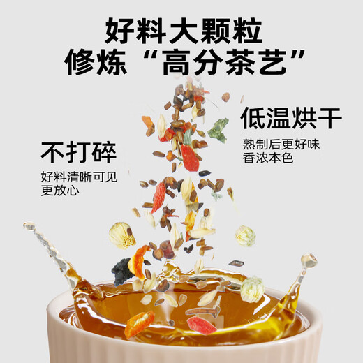 老金磨方 菊花枸杞决明子金银花茶药食同源包肝草袋泡护熬夜去火120g