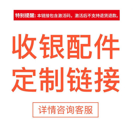 Meituan Takeout QR code table stickers for cash registers - 5 sheets (only applicable to Meituan Youth Edition) Meituan Youth Edition cash registers are suitable
