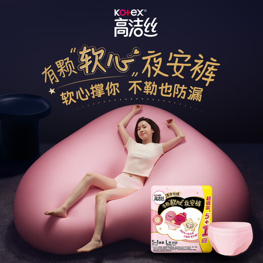 高洁丝【宁艺卓同款】软心夜安裤L号12条100-140斤裤型卫生巾姨妈巾