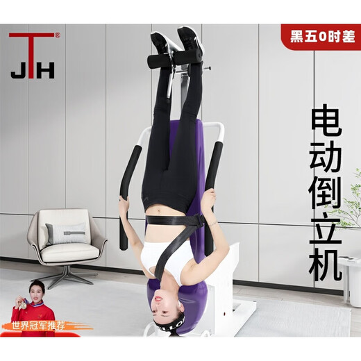 通用全自动倒立器多功能 韩国JTH多功能倒立机健身器材辅助腰颈椎全自 H502倒立机单倒立 不带停电保护