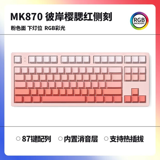 Belly Spirit Mk870pro Blackberry Side Gravur Mechanische Tastatur Bluetooth Wired Wireless Customized Computer Game Silent Office [Drei Modi] Die andere Seite Kirsche + Blush Side Gravur Ktt Burgundy Achse [Mahjong Sound] 87 Tasten
