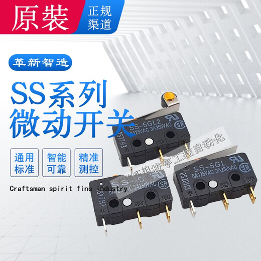 SS 5GL2 5 10GL-F original imported OMRON Omron ultra-small micro switch 3-pin micro travel limit three-pin self-reset button button SS-10GL2 with roller 10A 1 piece