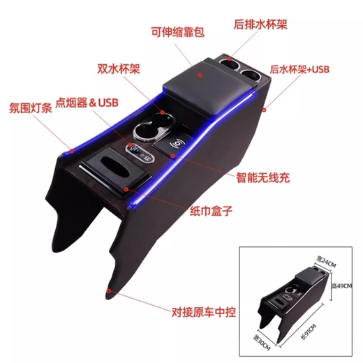 Qianzhong Odyssey armrest box, Alison car armrest box, punch-free center channel storage box interior modification parts, heightened version, brushed black - wireless charging + side lights, special car