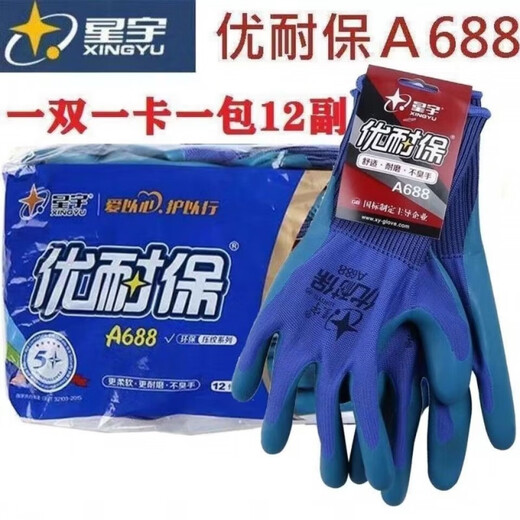 
a688 gloves, reinforcement special gloves, anti-odor, labor protection gloves, wear-resistant glue-hanging gloves wholesale Xingyu A698 men's 12 double glue official one for one, ten compensation for one for ten,