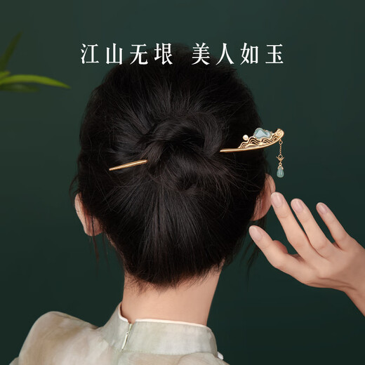 Museum Cultural Creation Thousands of Miles of Mountains Hairpin New Chinese Style Daily Wear Ancient Style Hairpin Hairpin Birthday Gift Thanksgiving Qingshan Style (Jade)