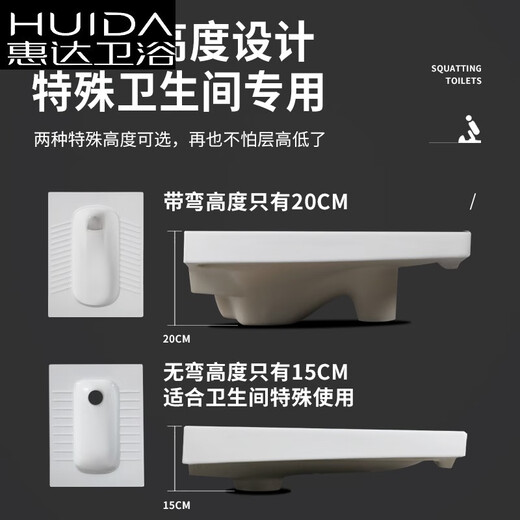 Huida 20 cm thin ceramic squat toilet, squat toilet, home bathroom potty, squat toilet deodorant flushing tank set, single purchase squat toilet (with water outlet in front of bend), 20cm high