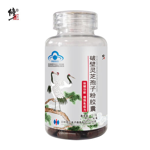 Correct the broken wall Ganoderma lucidum spore powder capsule 60 capsules to enhance immunity Health products for middle-aged and elderly people after surgery Nutrition gifts 2 boxes [new and old packaging]