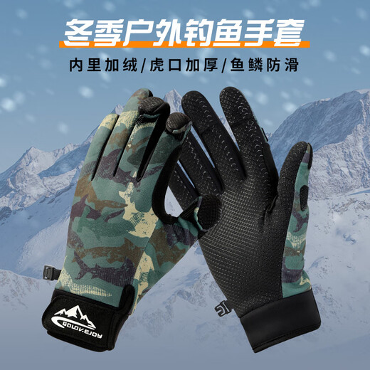 JAENS fishing gloves for men in winter, professional fly fishing lures with three fingers exposed, warm in winter, anti-thorn and anti-slip, Green Shark Trail, three fingers exposed, palm anti-slip, one size fits all