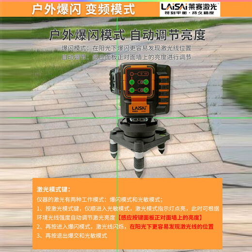 
LAiSAi Laser Blue-Green Light Level Outdoor Bright Infrared High Precision High Precision With Enhanced Points LSG671 Mason [12-line Double Lithium Blasting] Green Light LSG6652