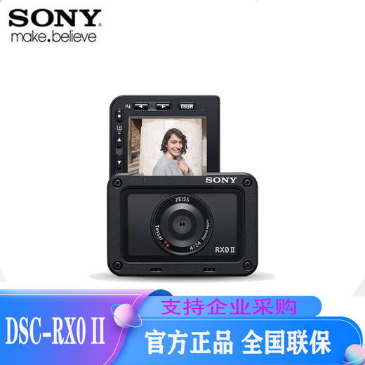 Sony (SONY) DSC-RX0 II RX0M2 mini black card digital camera waterproof, shock-proof and pressure-proof three-water-proof LePai camera Sony rx0m2 official standard