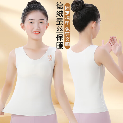 Intimate Bear Girl's German Velvet Warm Vest for Primary School Students in the Development Period to Wear Underwear for Big Children and Little Girls, Children's Underwear for Autumn and Winter, Light Pink + Light Green L 75-85Jin Jin equals 0.5kg