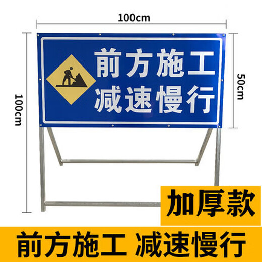 前方道路施工警示牌标识牌交通标志反光导向指示牌工地安全施工牌SN3884 普通款 前方施工 减速慢行