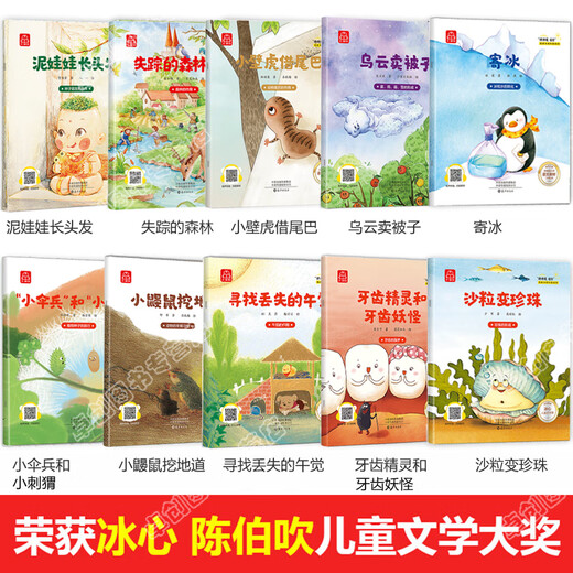 Los artistas famosos ganan premios, una lectura obligada para leer libros extracurriculares en primer grado, un conjunto completo de 20 libros ilustrados para niños para niños mayores de 6 años con maestros de pinyin adecuados para leer para niños senior en la clase senior, un libro para las transiciones de jóvenes y primarios, una versión fonética de libros para 7-10 años de edad [24 volúmenes en el set completos] ganan artistas famosos premios premios premios premios a los premios.