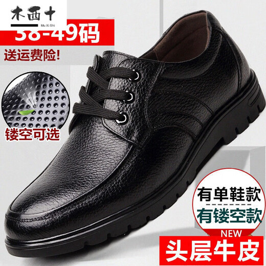 格宝特男士大码宽松型皮鞋休闲商务正装特大码软底软牛皮鞋四季加宽48码 9901黑色【四季款】 46