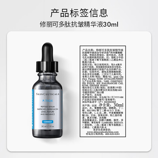 SkinCeuticals Anti-Wrinkle Essence 30ml + AGE Cream 48ml Skin Care Products Bose Anti-Aging Firming Birthday Gift for My Girlfriend