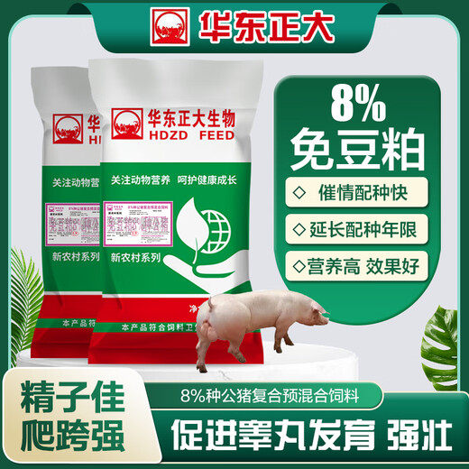 Zhengda 8% soybean meal-free premix fattening pig feed lactating sow pregnant sow gilt breeding boar feed breeding boar