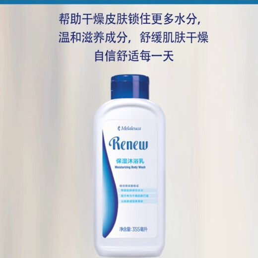 Melaleuca calmante y nutritiva loción 591 ml de cuidado del hogar Hidratando y absorbiendo textura rápida Refrescante Non-Sticky 7600 Portable Packly 30ml-3887