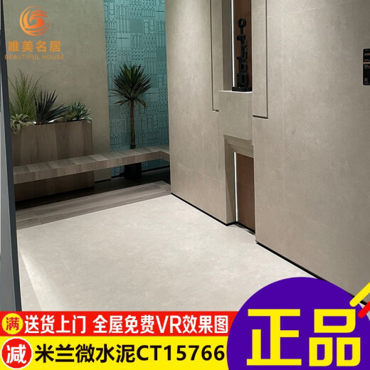 黄佰麟马可波罗瓷砖简素 摩登微水泥 米兰微水泥 简素CH12798 600x1200