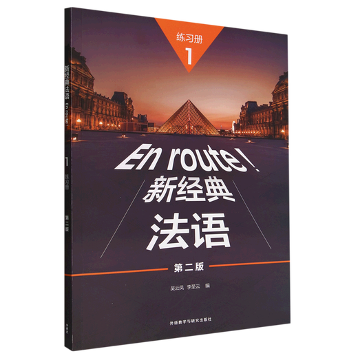 Original Xinhua Bookstore New Classic French (1 Übungsbuch, 2. Auflage) von Wu Yunfeng//Li Shengyun