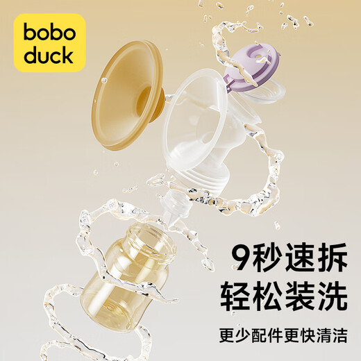 Boboduck big-mouthed duck breast pump electric hands-free fully automatic wearable milking machine portable F5107 purple PPSU