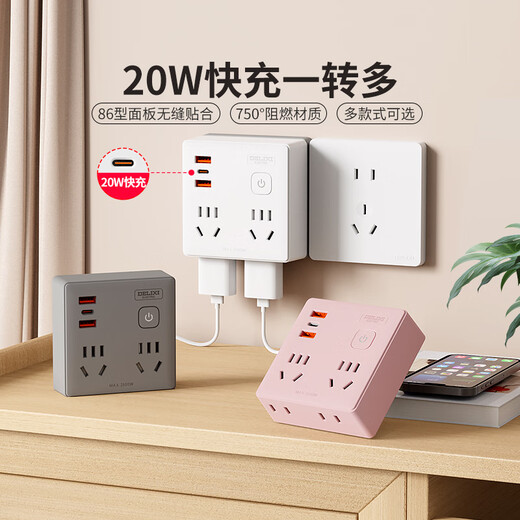 德力西20WPD快充86型插座转换器/转换插头/USB+Type-c插座扩展/一转多/插排/排插 无线灰色总控开关