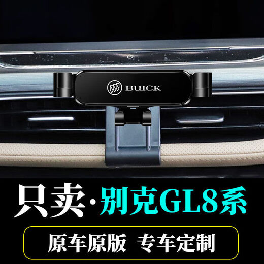 旭杉斯2023款别克GL8车载手机支架GL825S/28T/652t艾维亚专用改装导航架 圆形黑20-23款GL8陆上公务舱652