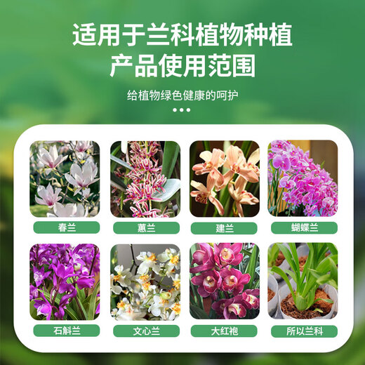 Man Life Orchid Special Soil 15L Nutrient Soil Flower Soil Imported Coconut Peat Peat Soil Pine Bark Phalaenopsis Planting Soil