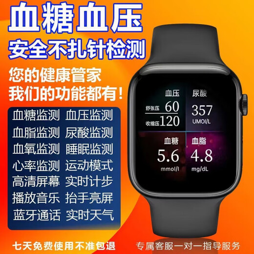 
Xiaomi Mi mobile phone bracelet 9pro medical grade smart watch bracelet monitoring blood sugar, blood pressure, blood oxygen heart rate watch steel belt black [uric acid blood sugar, blood pressure, blood lipid latest model] top version blood uric acid blood lipid watch