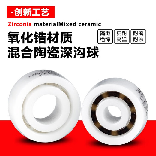 NSK水滴轮渔轮高速陶瓷轴承MR105MR115 623 693 683 MR74 全陶511 全陶4725内外厚 其他