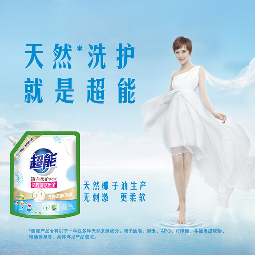 Super Power Clean and Soft Protection (Bright and Bright) Laundry Detergent Natural Fragrance 2kg*1 Bag Gentle and Not Exciting