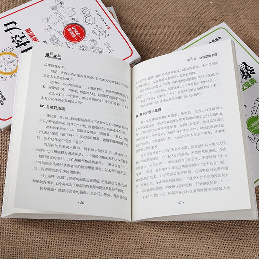 思维导图 学习技巧训练 一看就懂 一学就会97875472**836静远吉林文史出版社