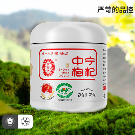 Ning'anbao ningxia zhongning wolfberry especial auténtico área de producción pequeña 250g gouqi cha ningxia especialidad