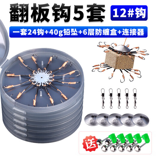 Weituosen flap hook explosion hook set replica fish hook anti-plate sea rod throwing pole silver carp and bighead carp pan hook eight-claw hook No. 12 hook style 5 sets + 40g lead + box + connection 12 hooks each upper and lower