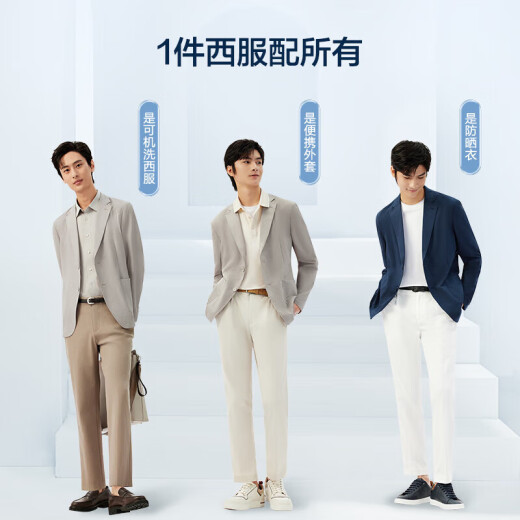 红豆（Hodo）西服男可机洗易打理胶囊西服休闲西服男外套 B5藏青 175 