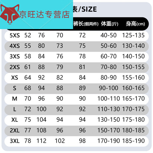 Miaopu Le children's badminton training suit boys and girls autumn and winter long-sleeved tights table tennis football sportswear 9793 white + black trousers 4XS