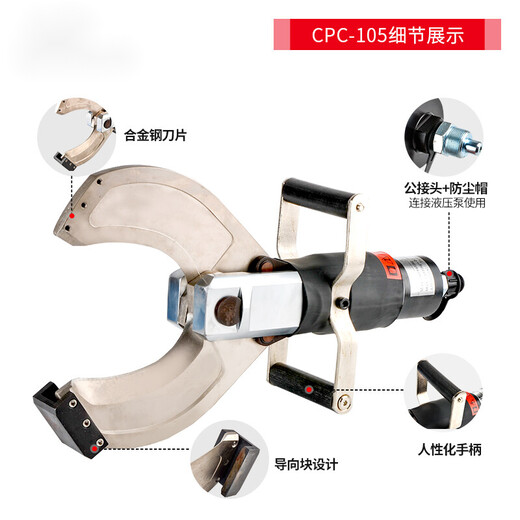Morning Ax Split Electric Hydraulic Cable Cutter Cable Cutter CPC-65C 105C 120C Opening Cutting Scissor Broken Line Hydraulic Cable Cutter CPC-85 + Electromagnetic Pump